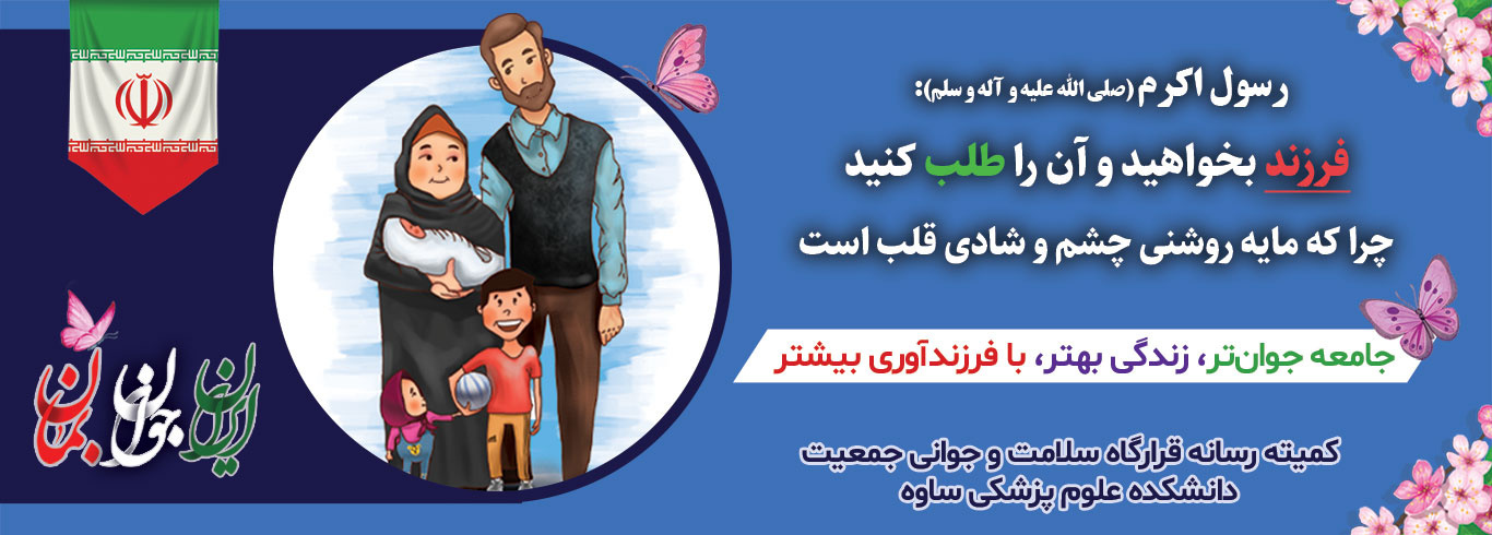 جمعیت