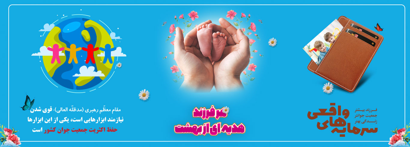 جمعیت