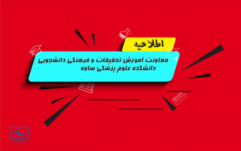 ثبت نام حضوری پذیرفته شدگان کارشناسی ارشد سال ۱۴۰۳